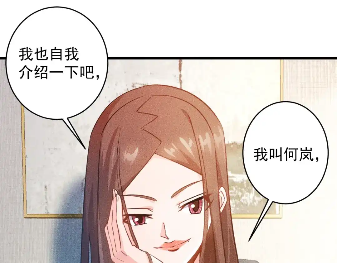 女总裁的贴身高手 第35话 上司 第54页