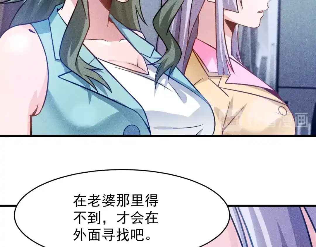 女总裁的贴身高手 第35话 上司 第13页