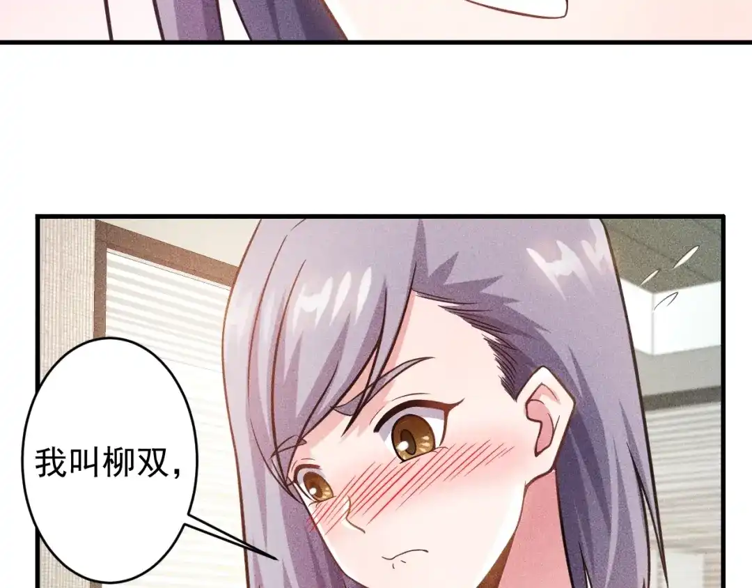 女总裁的贴身高手 第35话 上司 第34页