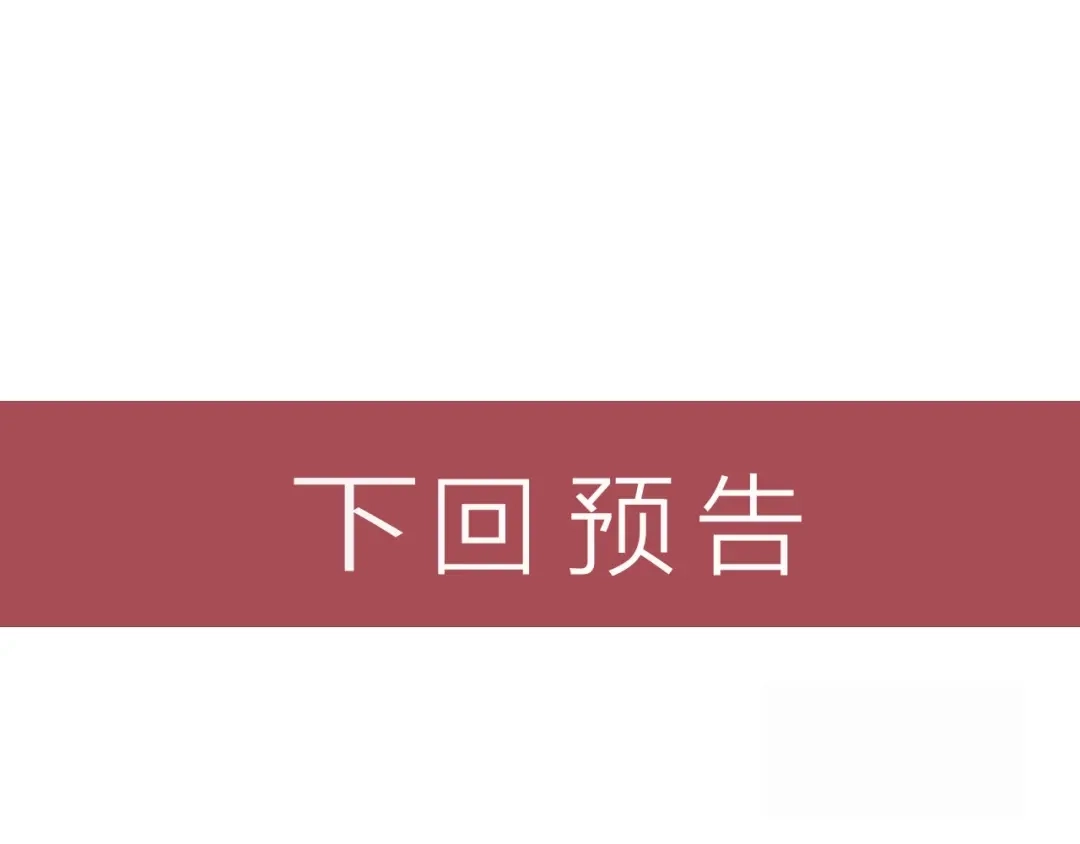 女总裁的贴身高手 第35话 上司 第63页
