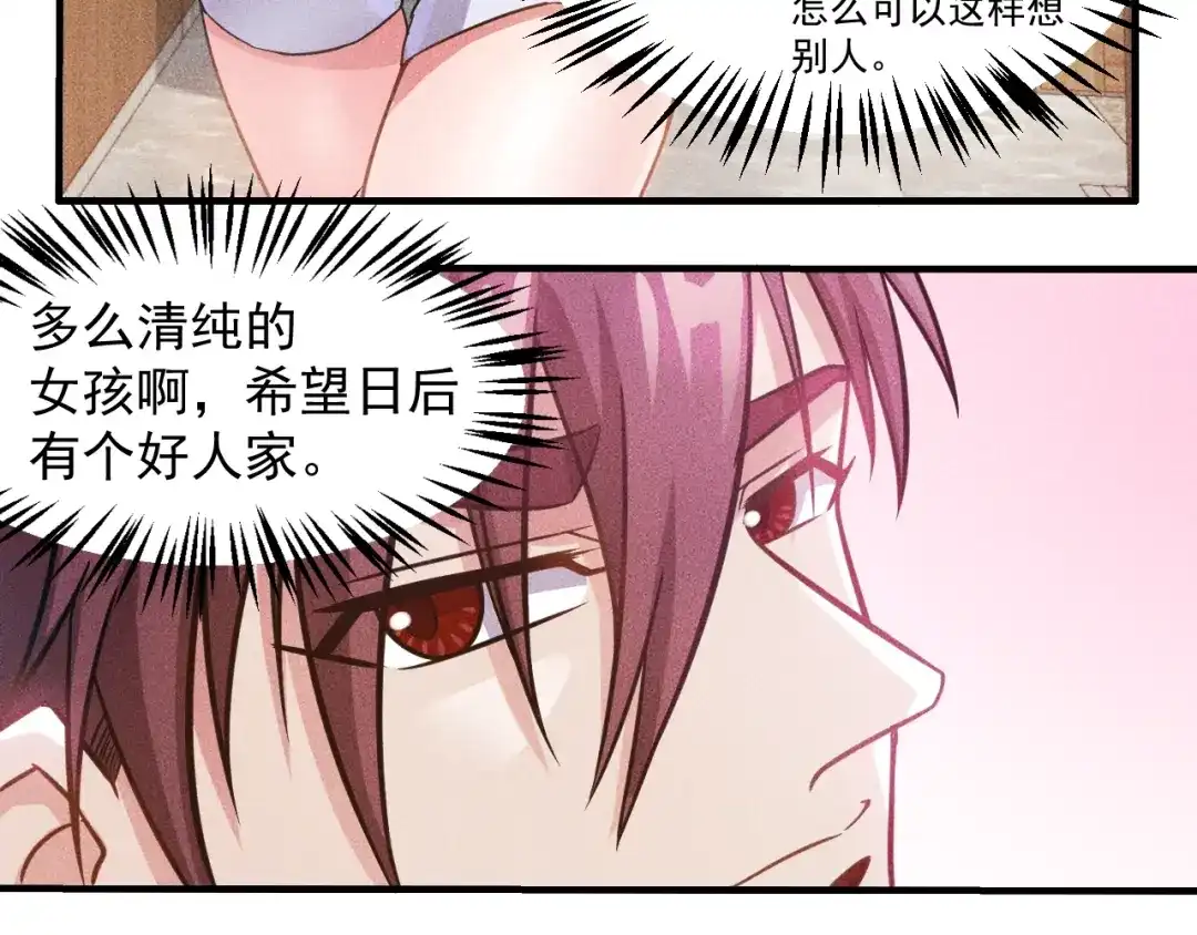 女总裁的贴身高手 第35话 上司 第48页