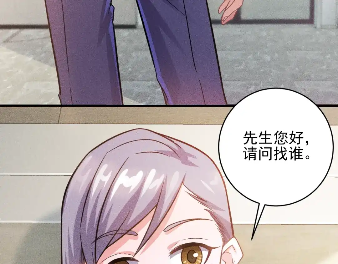 女总裁的贴身高手 第35话 上司 第23页