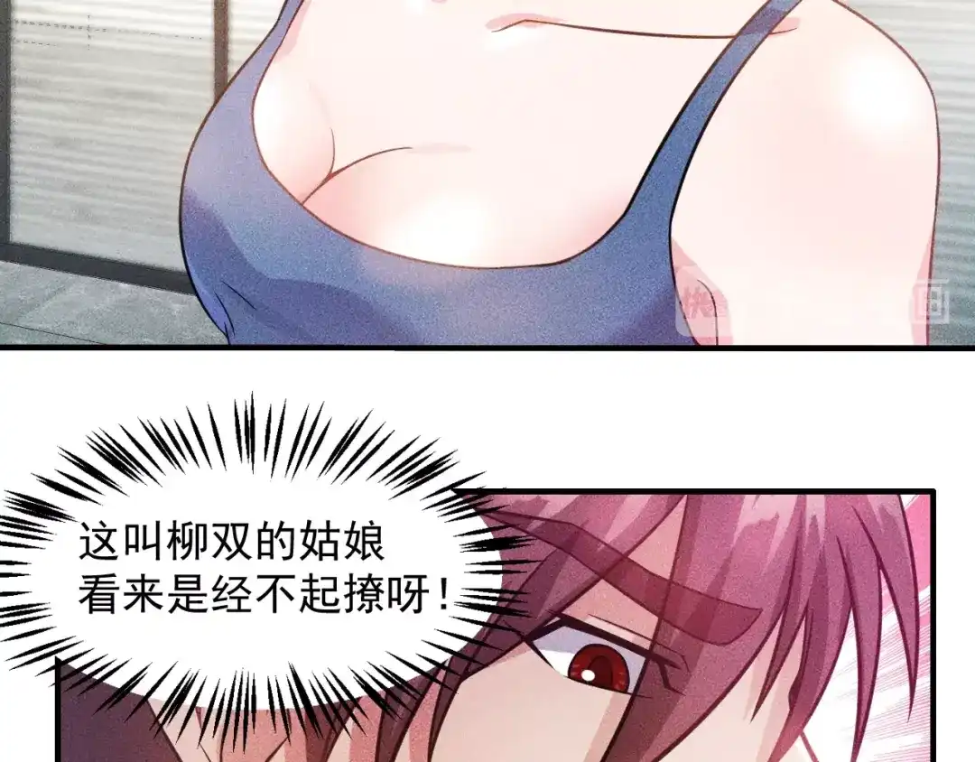 女总裁的贴身高手 第35话 上司 第40页