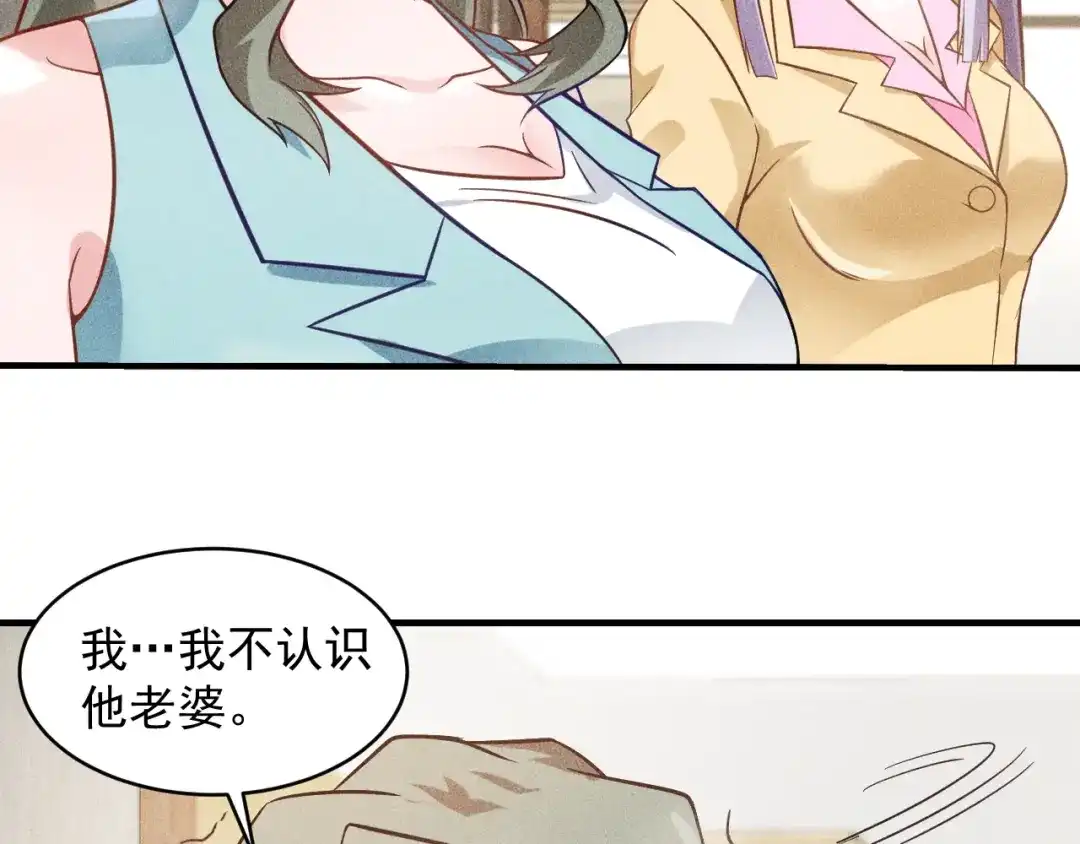 女总裁的贴身高手 第35话 上司 第4页