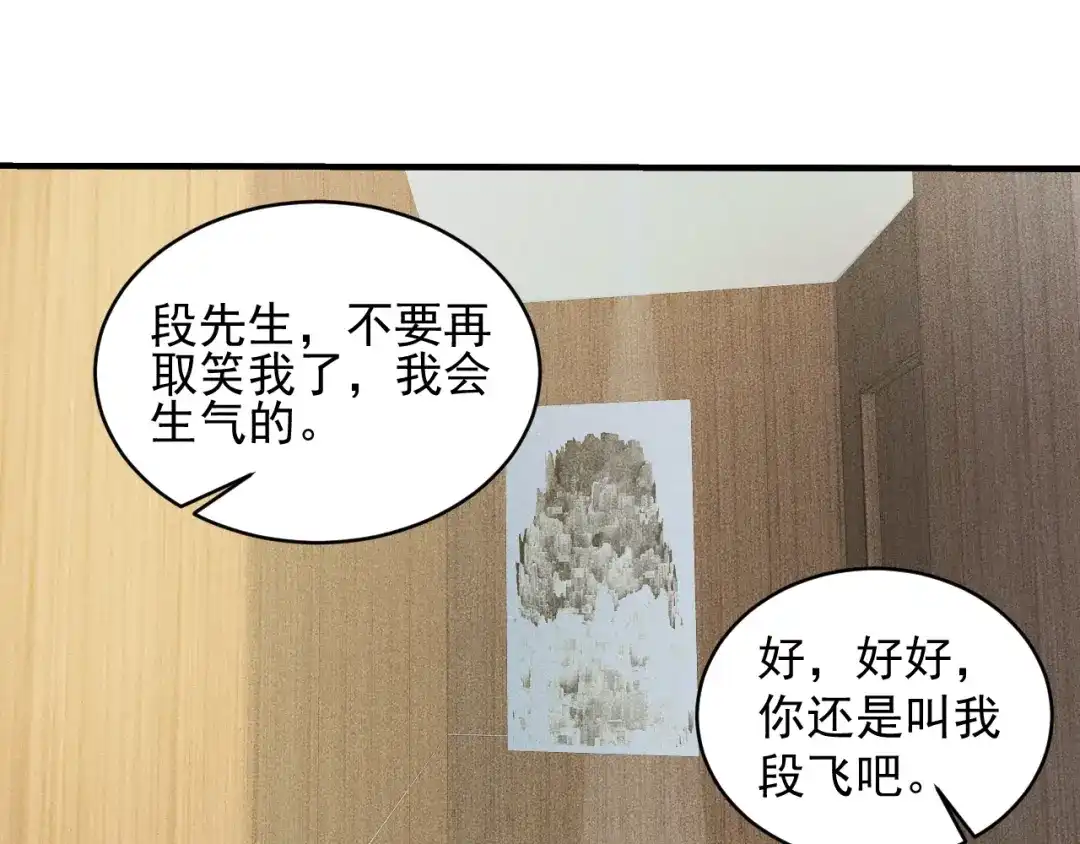 女总裁的贴身高手 第35话 上司 第42页