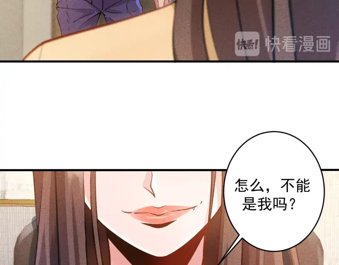 女总裁的贴身高手 第35话 上司 第52页