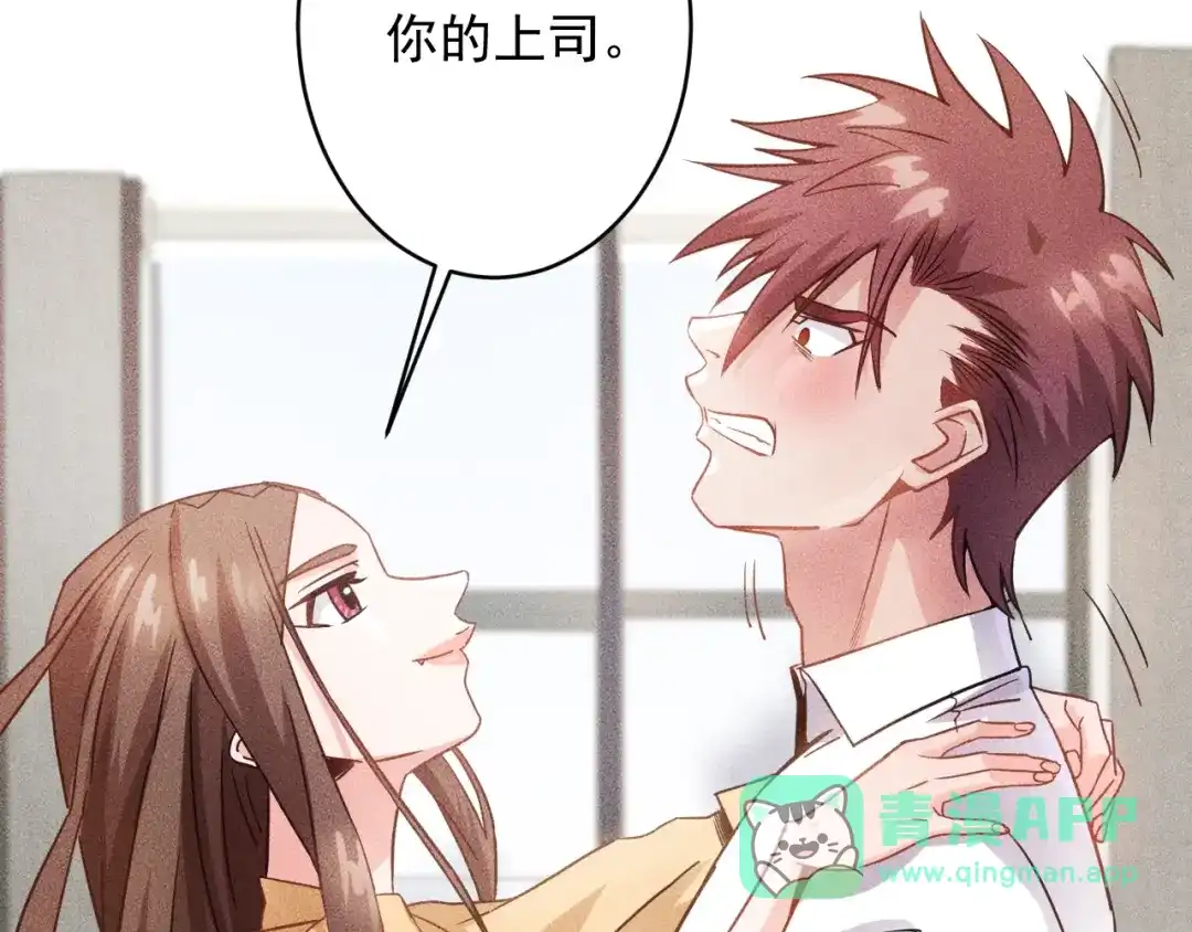 女总裁的贴身高手 第35话 上司 第61页