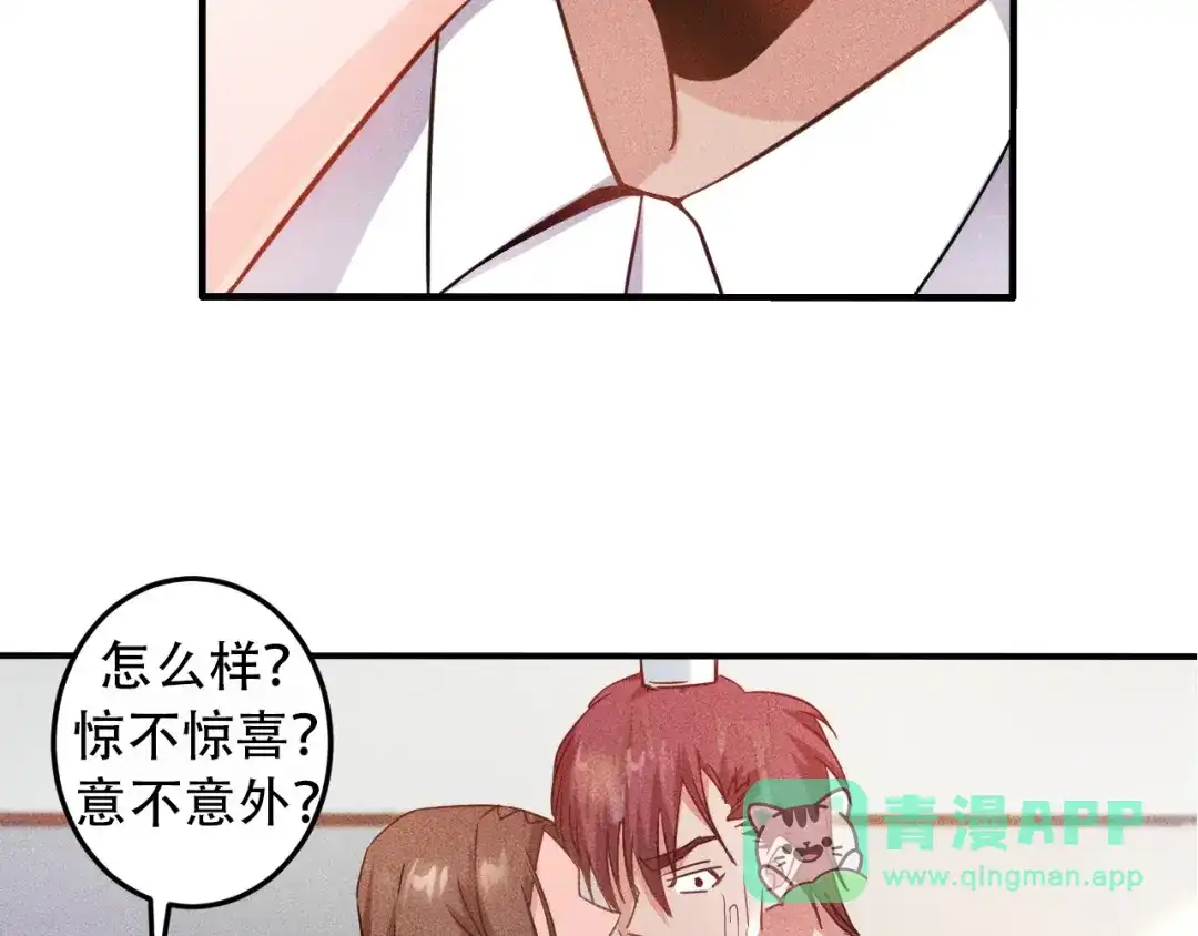 女总裁的贴身高手 第35话 上司 第66页