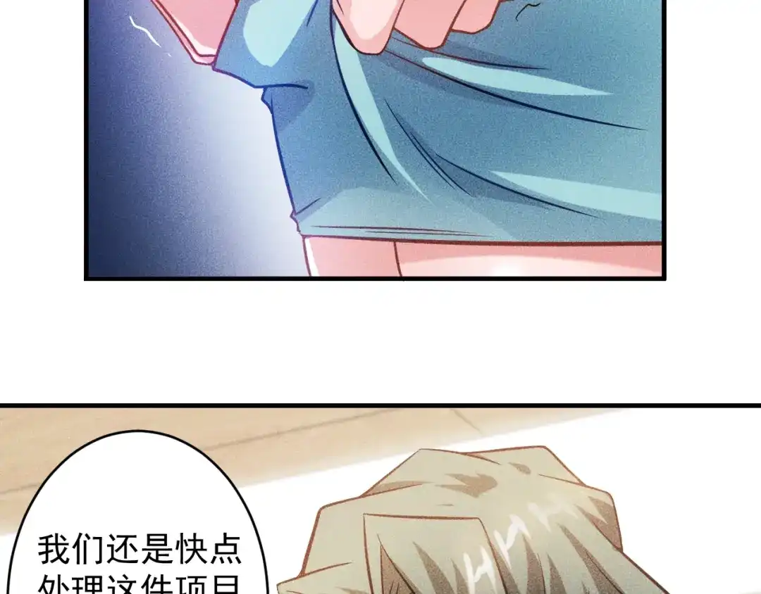 女总裁的贴身高手 第35话 上司 第17页