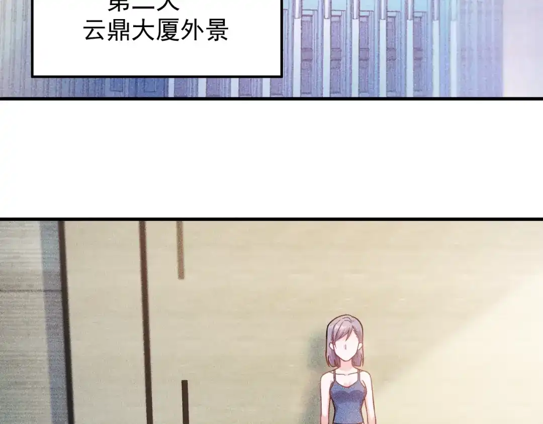 女总裁的贴身高手 第35话 上司 第20页