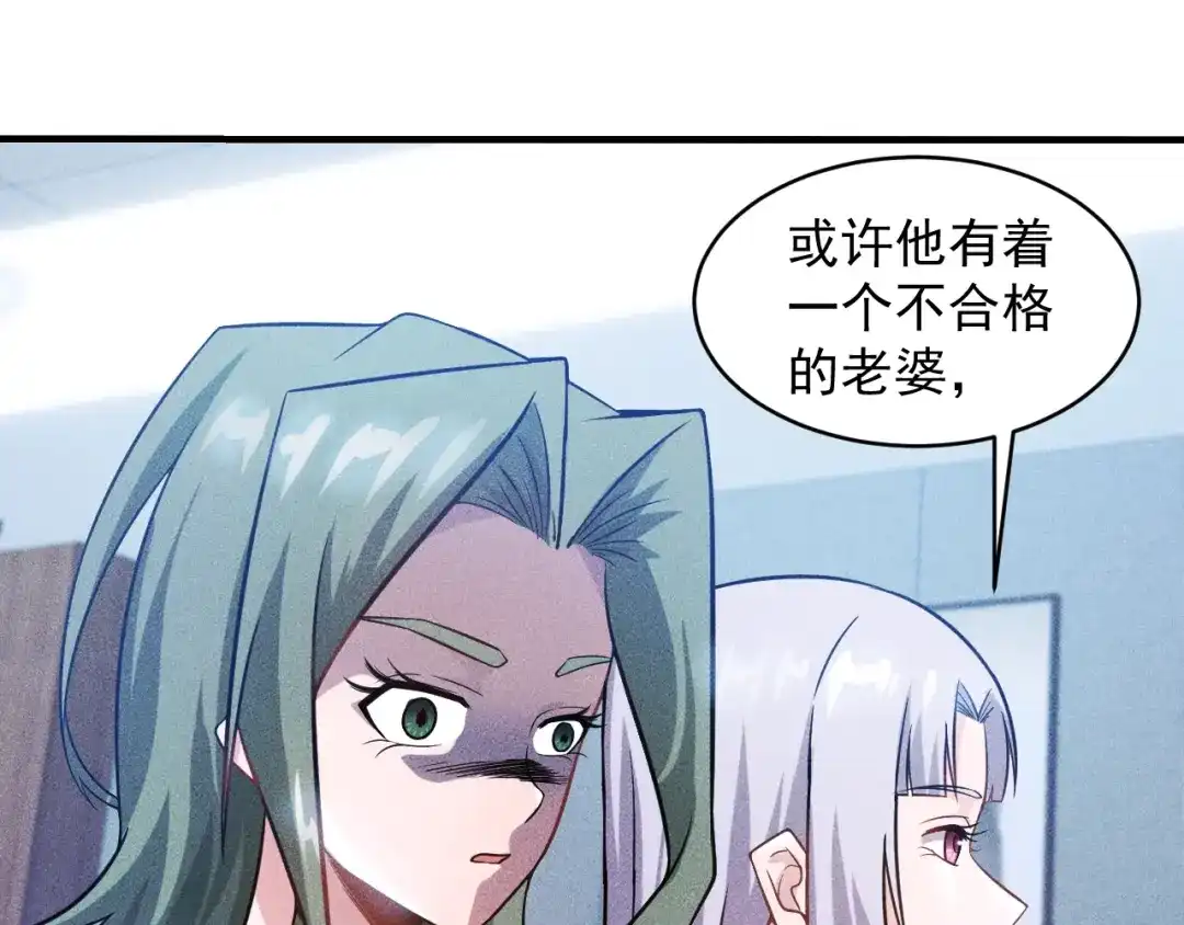 女总裁的贴身高手 第35话 上司 第12页
