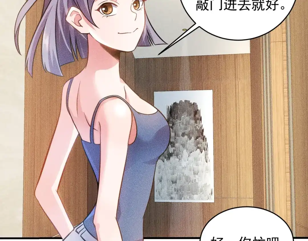 女总裁的贴身高手 第35话 上司 第44页
