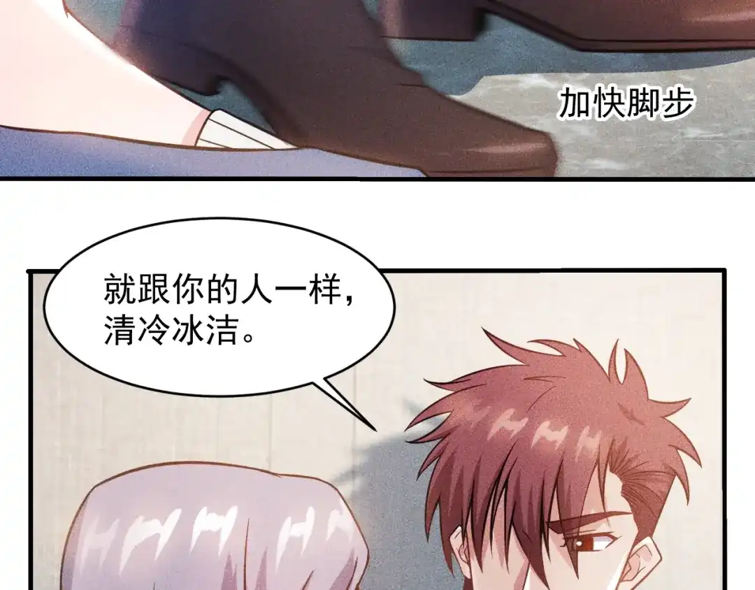 女总裁的贴身高手 第35话 上司 第37页