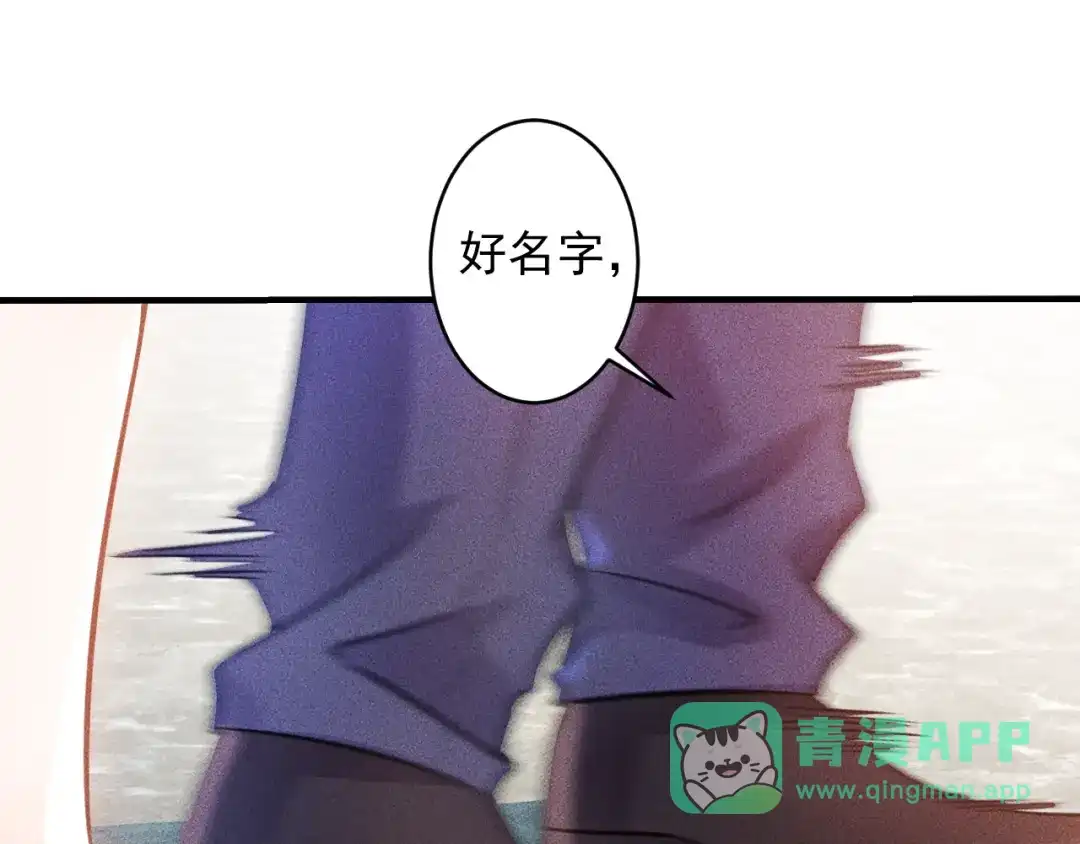 女总裁的贴身高手 第35话 上司 第36页