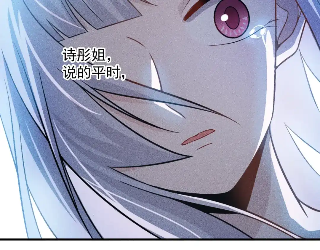 女总裁的贴身高手 第35话 上司 第7页