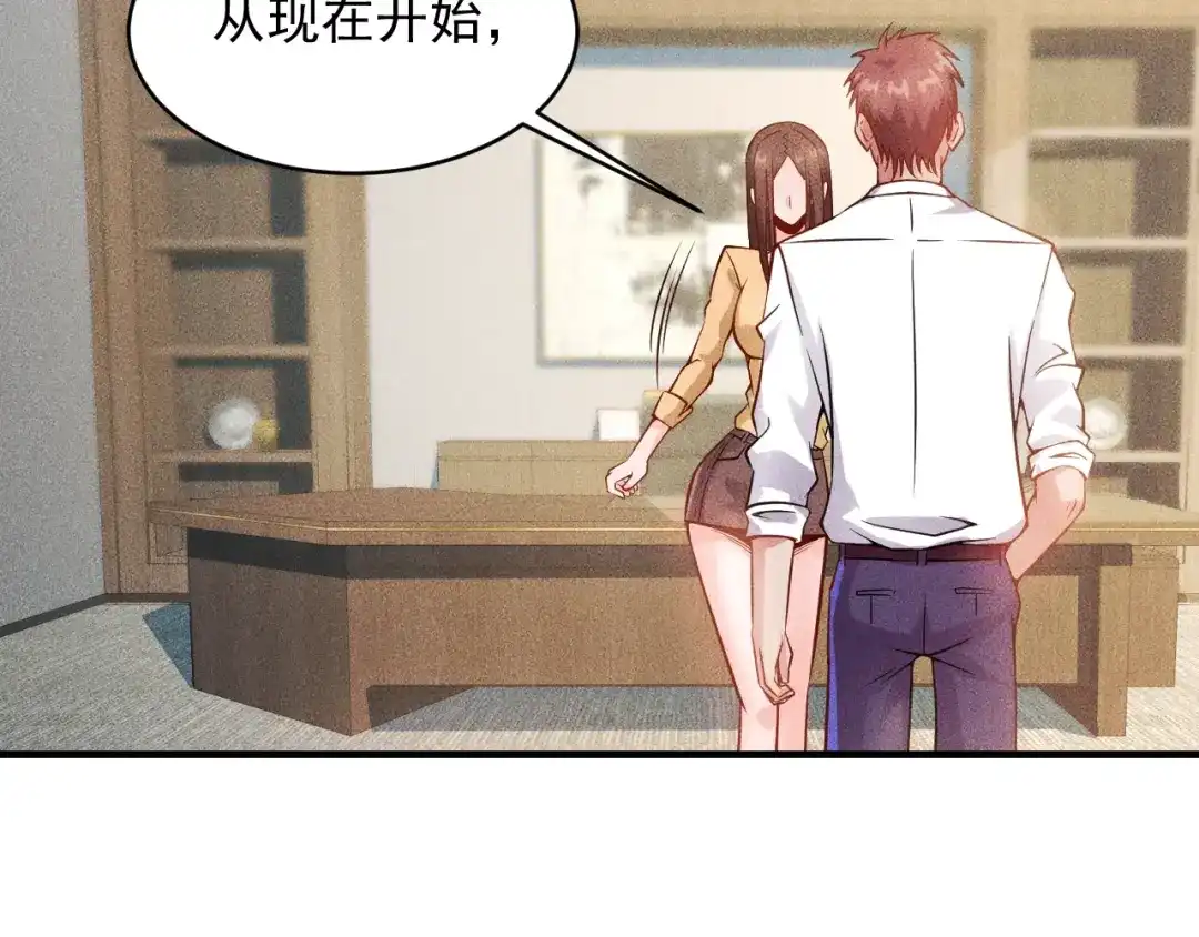 女总裁的贴身高手 第35话 上司 第58页