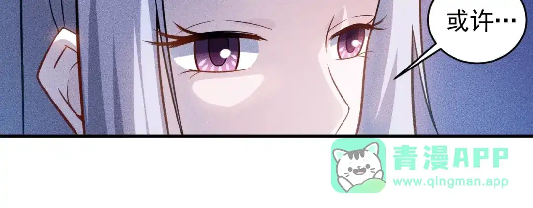 女总裁的贴身高手 第35话 上司 第11页