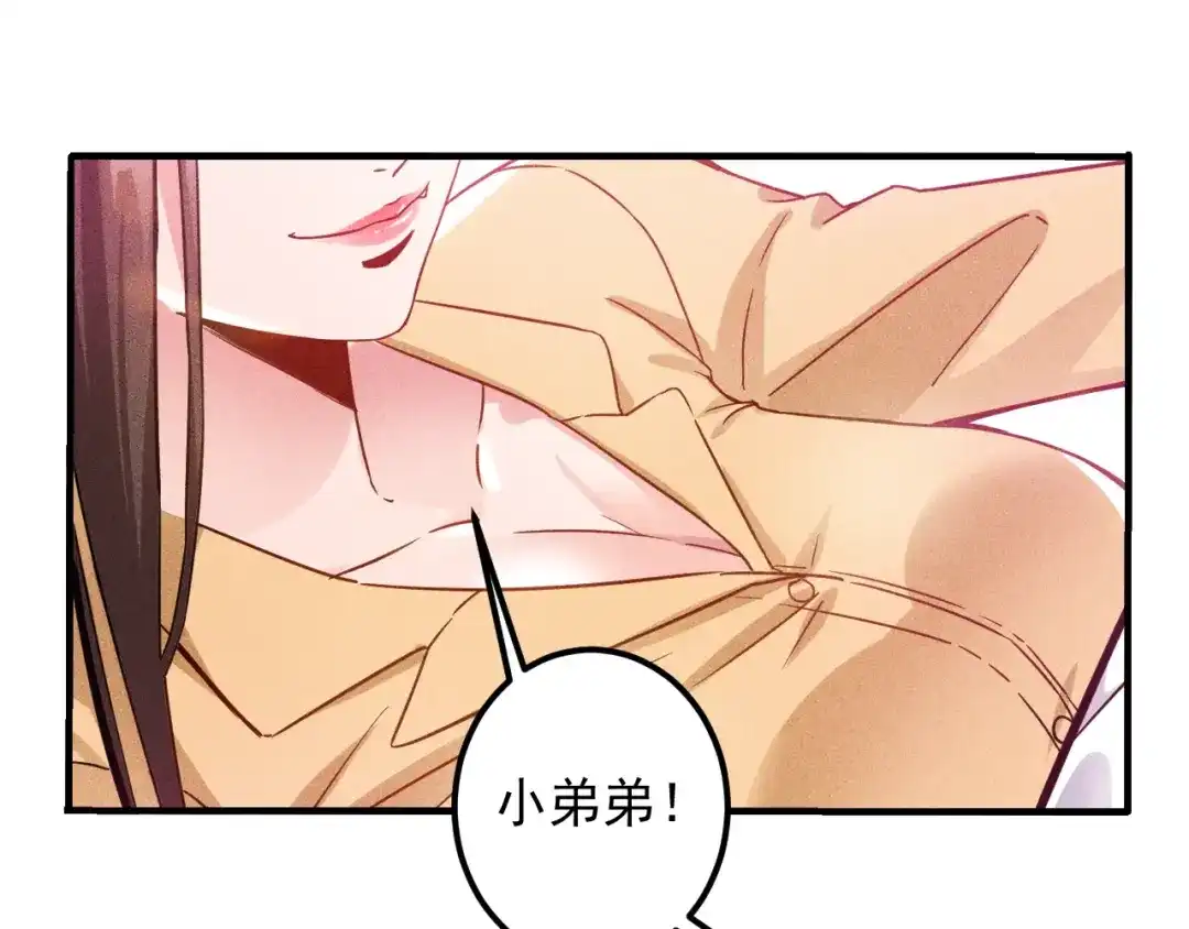 女总裁的贴身高手 第36话 按摩引发的血案 第3页