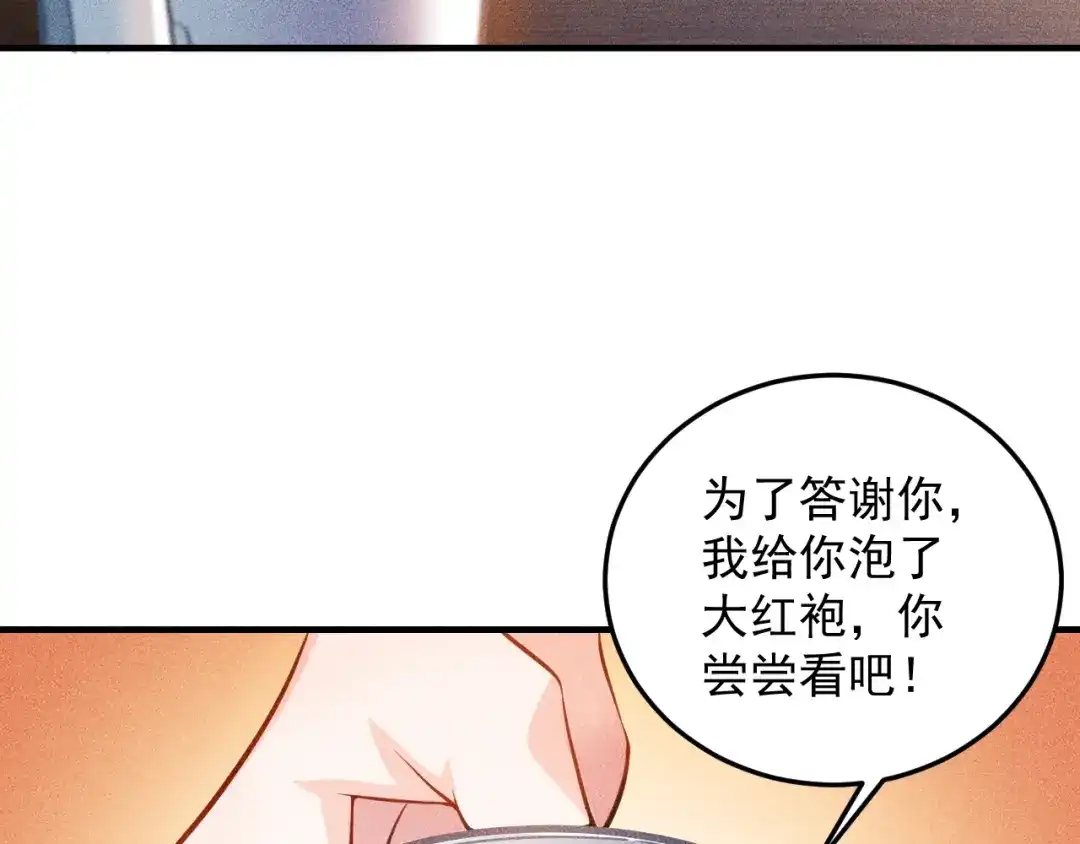 女总裁的贴身高手 第36话 按摩引发的血案 第52页