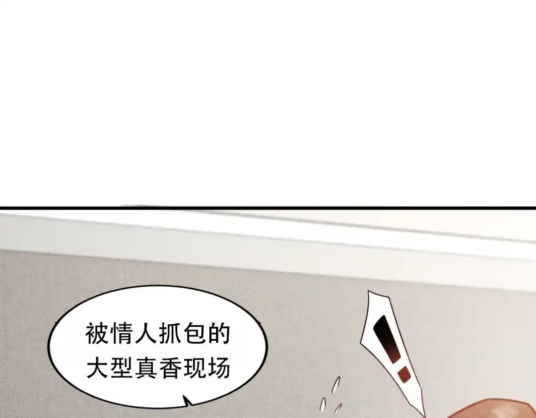 女总裁的贴身高手 第36话 按摩引发的血案 第72页