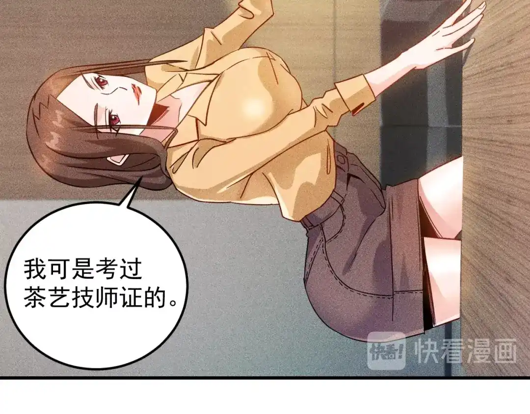 女总裁的贴身高手 第36话 按摩引发的血案 第55页