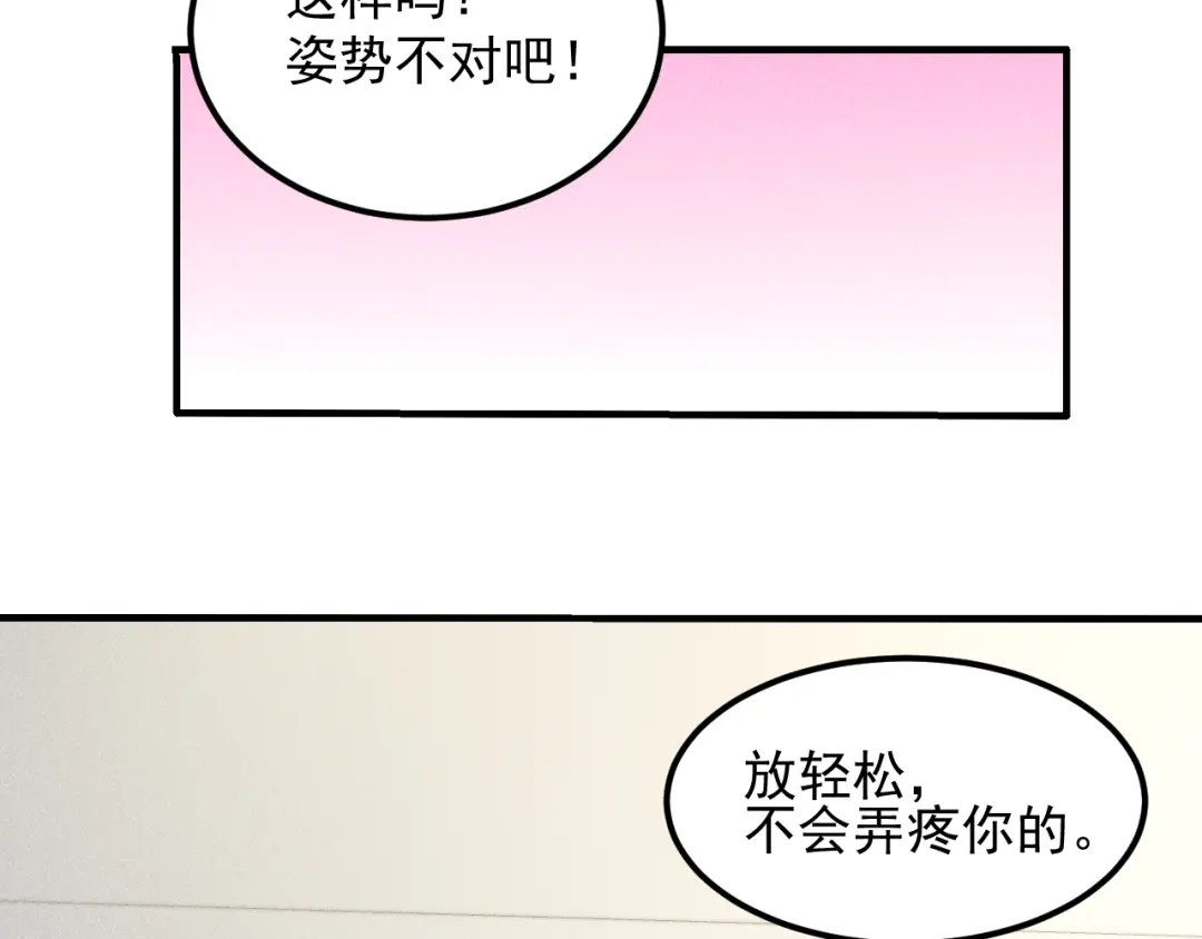 女总裁的贴身高手 第36话 按摩引发的血案 第33页