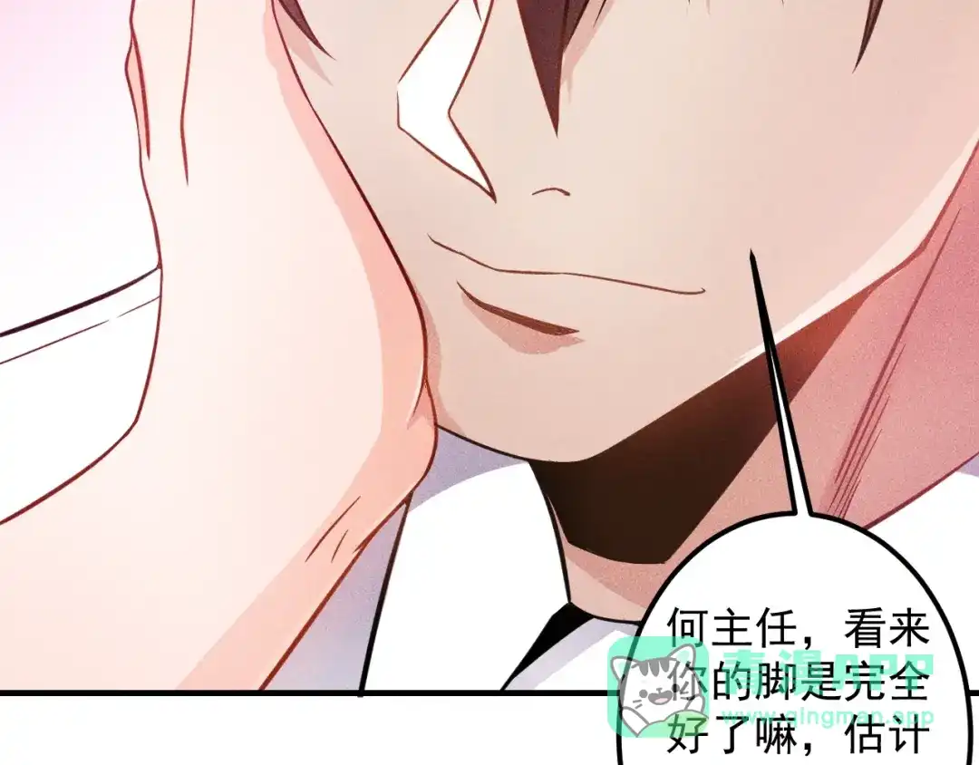 女总裁的贴身高手 第36话 按摩引发的血案 第6页