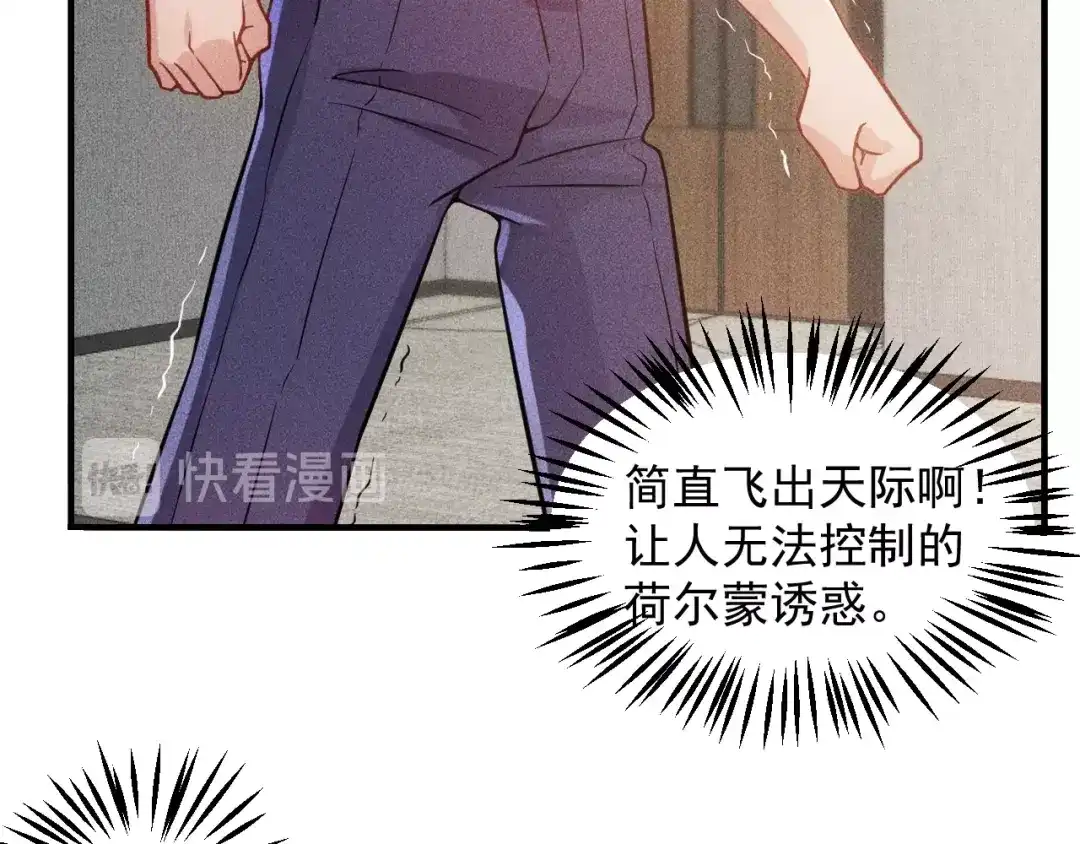 女总裁的贴身高手 第36话 按摩引发的血案 第23页