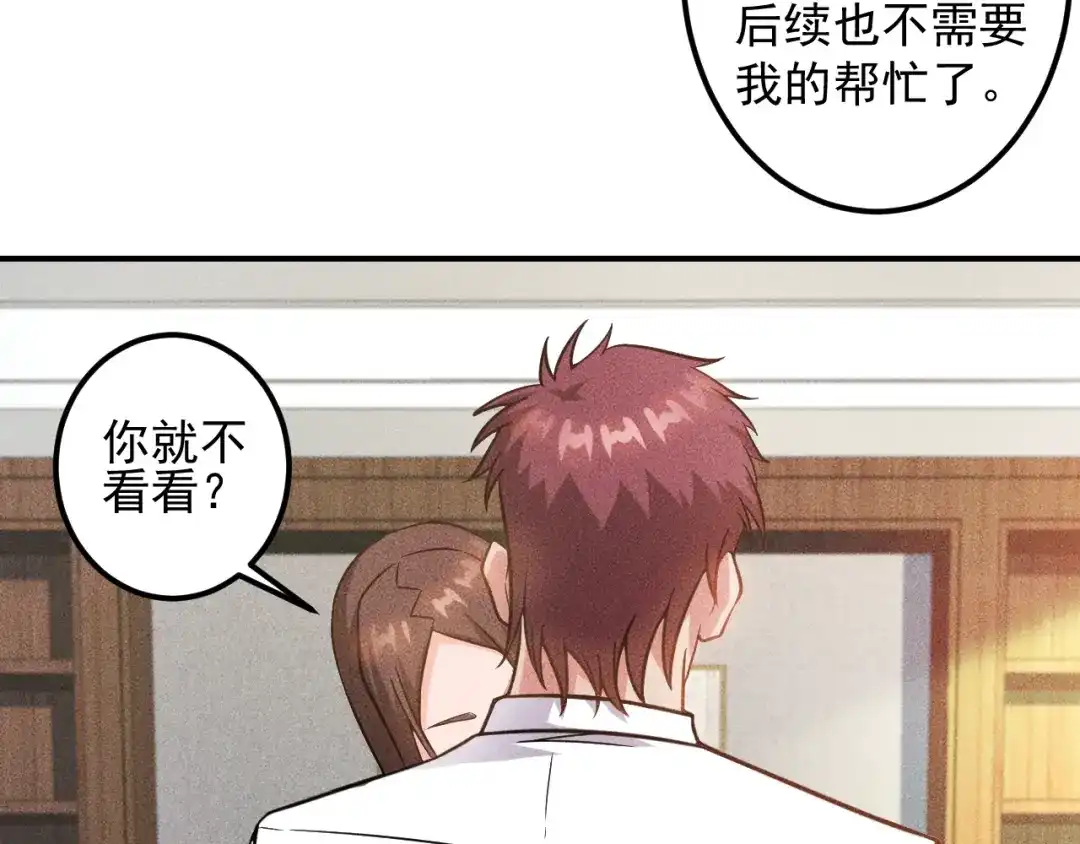 女总裁的贴身高手 第36话 按摩引发的血案 第7页