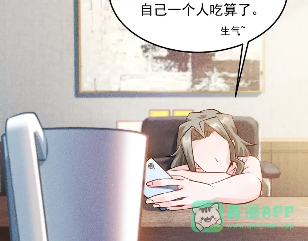 女总裁的贴身高手 第36话 按摩引发的血案 第51页