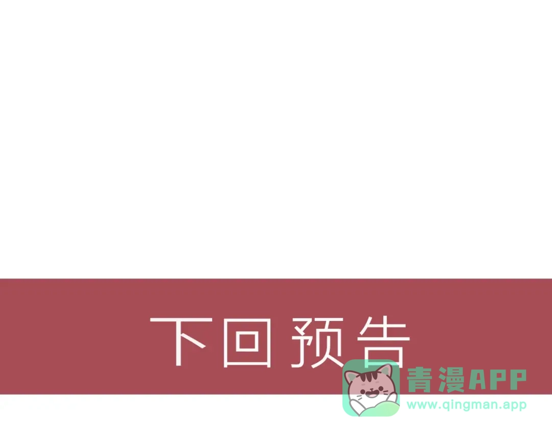 女总裁的贴身高手 第36话 按摩引发的血案 第71页