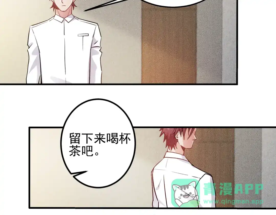 女总裁的贴身高手 第36话 按摩引发的血案 第41页