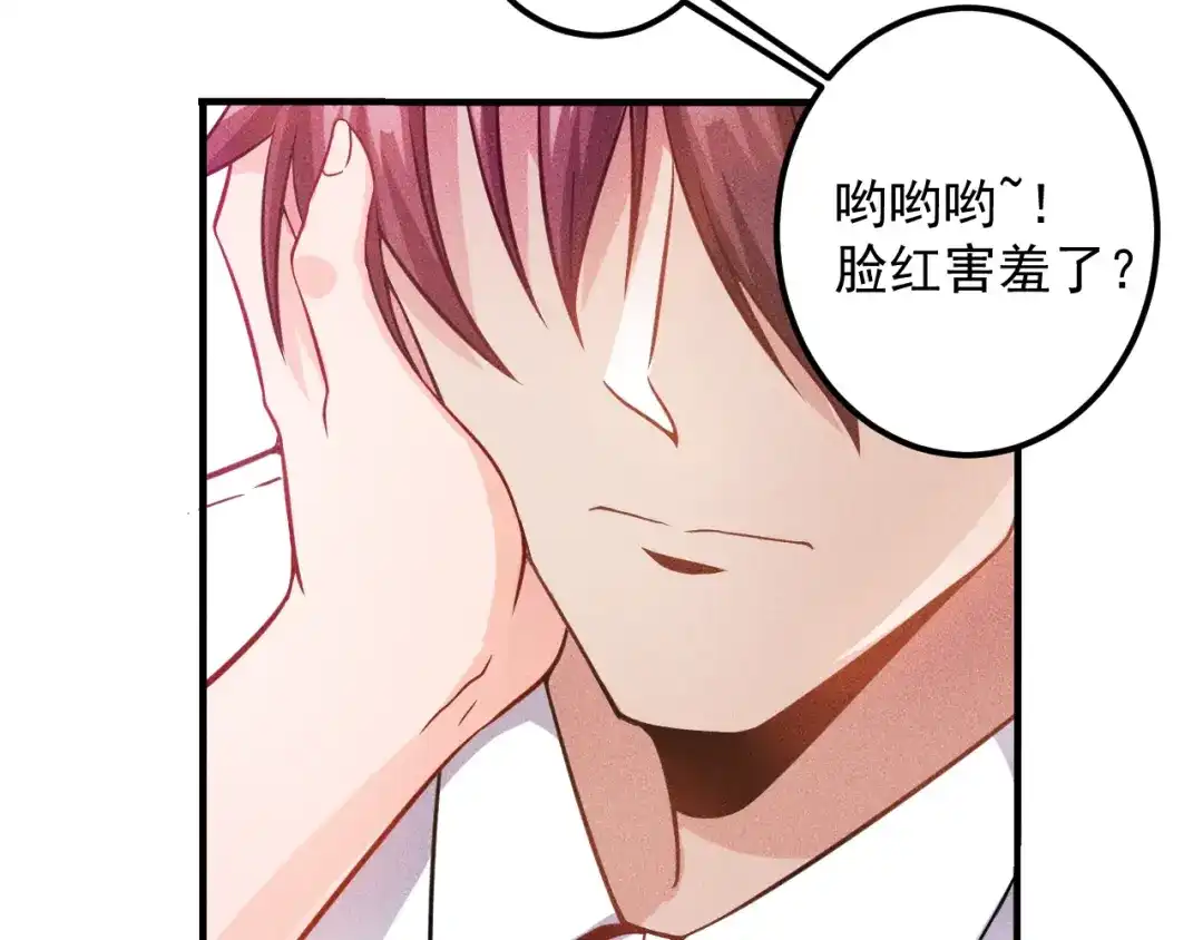 女总裁的贴身高手 第36话 按摩引发的血案 第4页