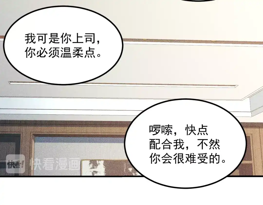 女总裁的贴身高手 第36话 按摩引发的血案 第34页