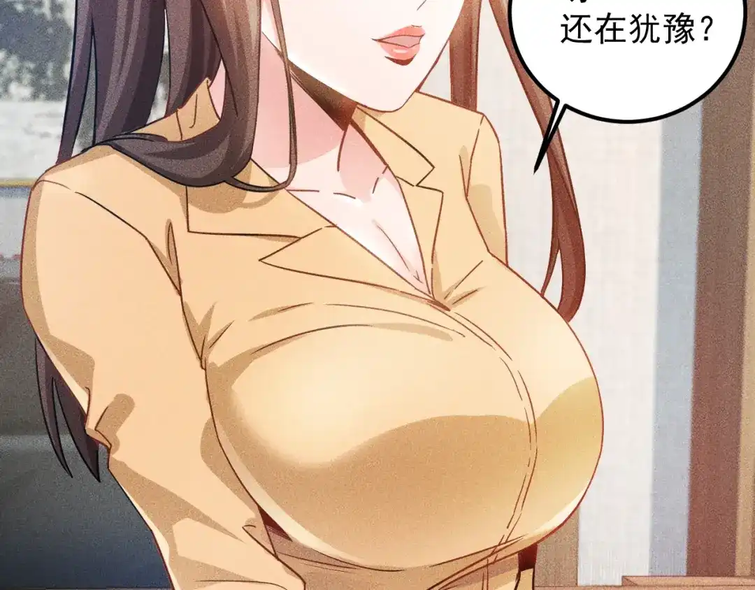 女总裁的贴身高手 第36话 按摩引发的血案 第25页