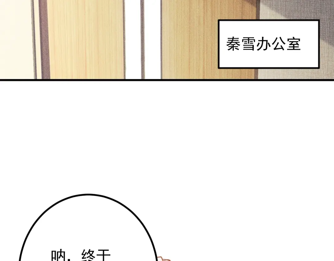 女总裁的贴身高手 第36话 按摩引发的血案 第43页