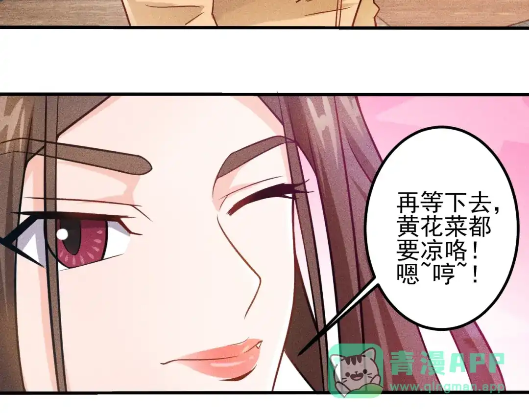 女总裁的贴身高手 第36话 按摩引发的血案 第26页