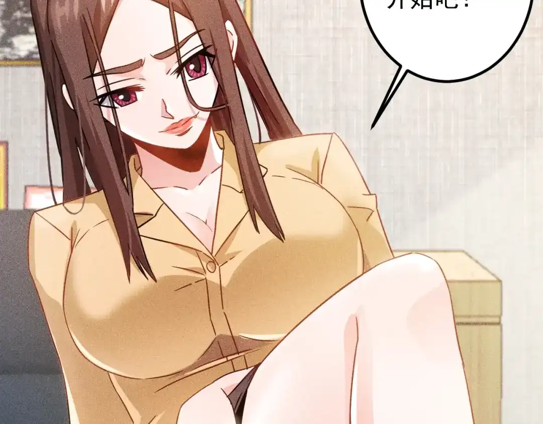 女总裁的贴身高手 第36话 按摩引发的血案 第30页