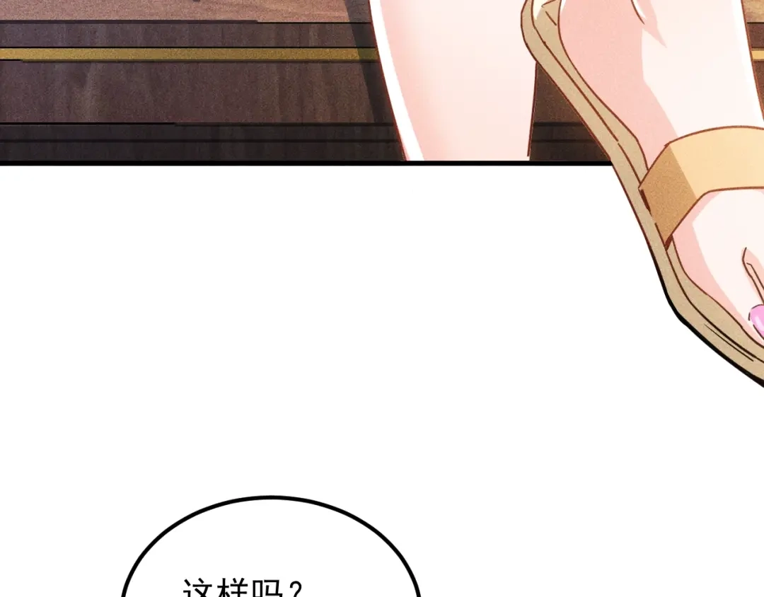 女总裁的贴身高手 第36话 按摩引发的血案 第32页