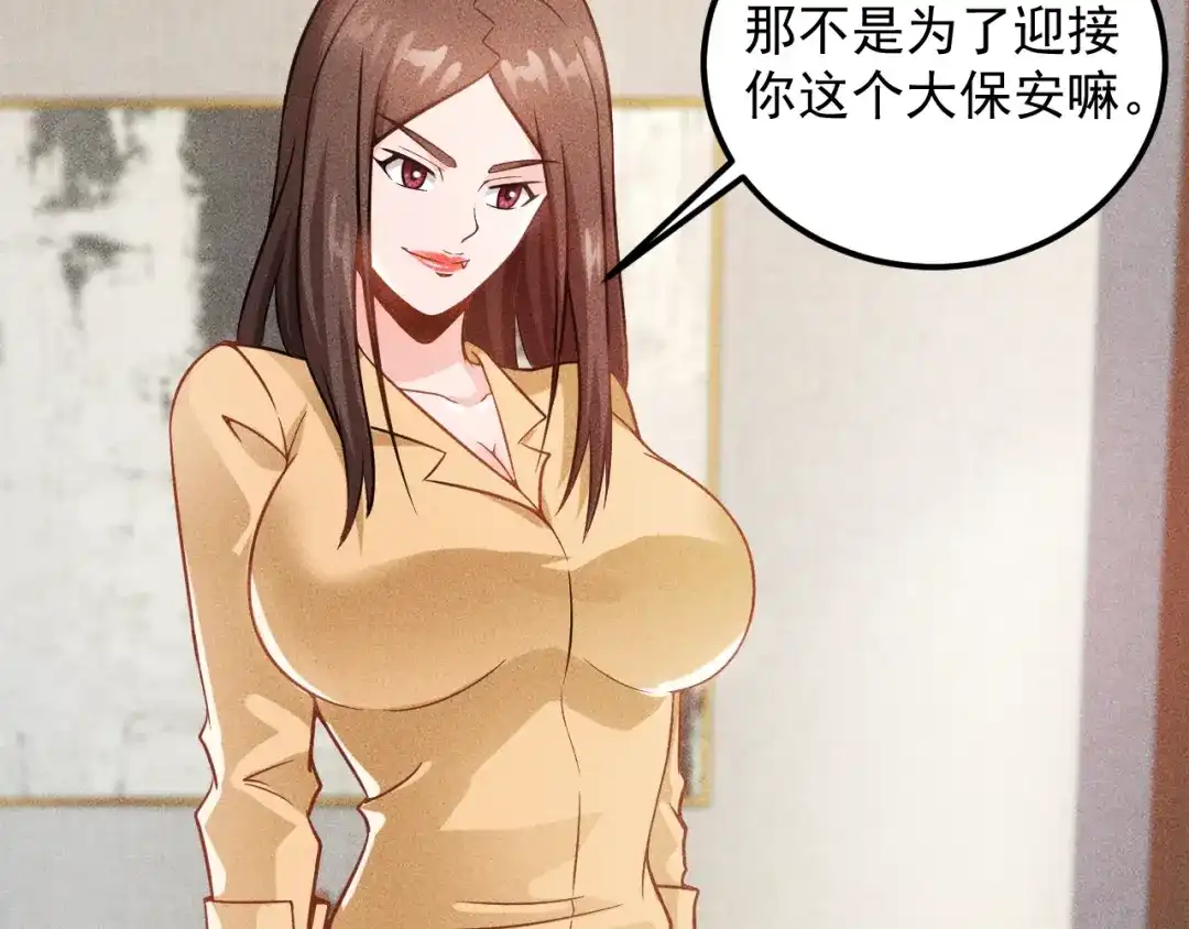 女总裁的贴身高手 第36话 按摩引发的血案 第18页
