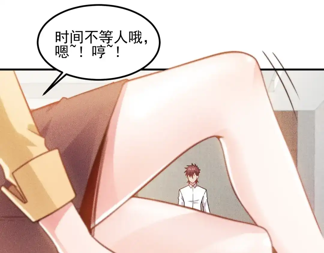 女总裁的贴身高手 第36话 按摩引发的血案 第27页