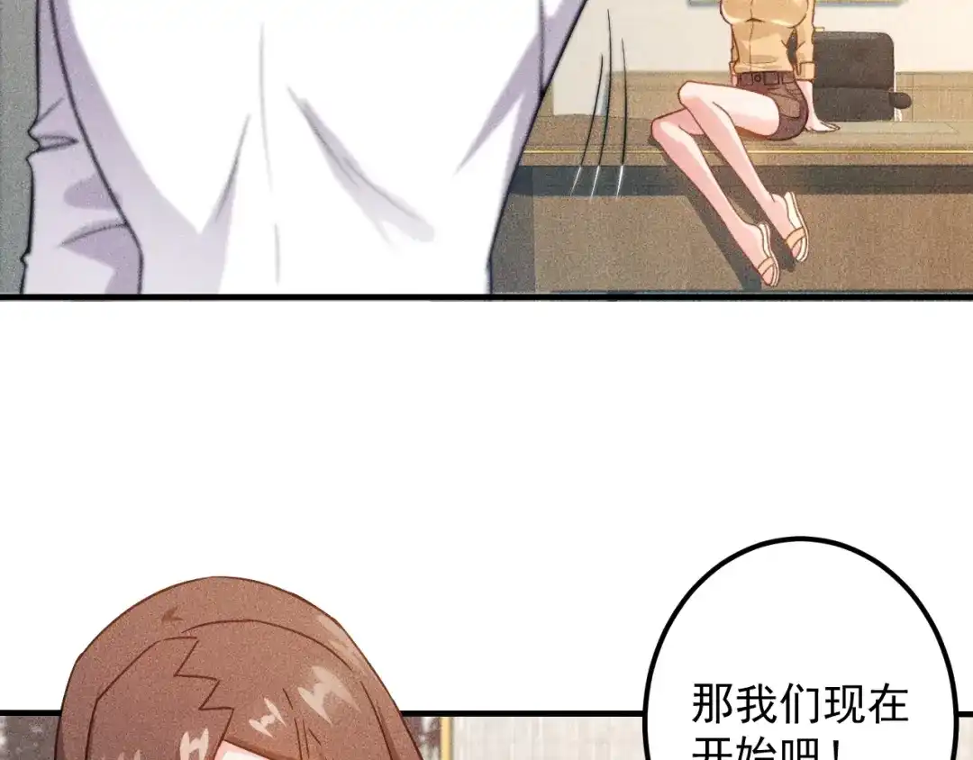 女总裁的贴身高手 第36话 按摩引发的血案 第29页