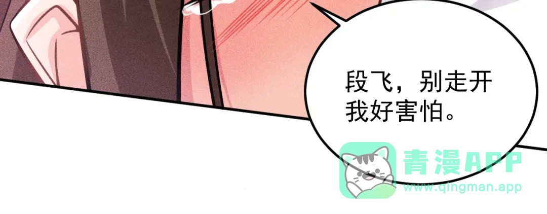 女总裁的贴身高手 第36话 按摩引发的血案 第66页