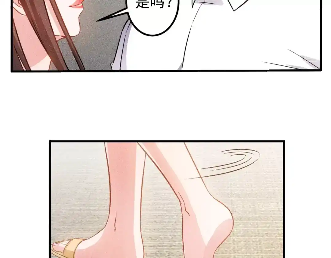 女总裁的贴身高手 第36话 按摩引发的血案 第13页