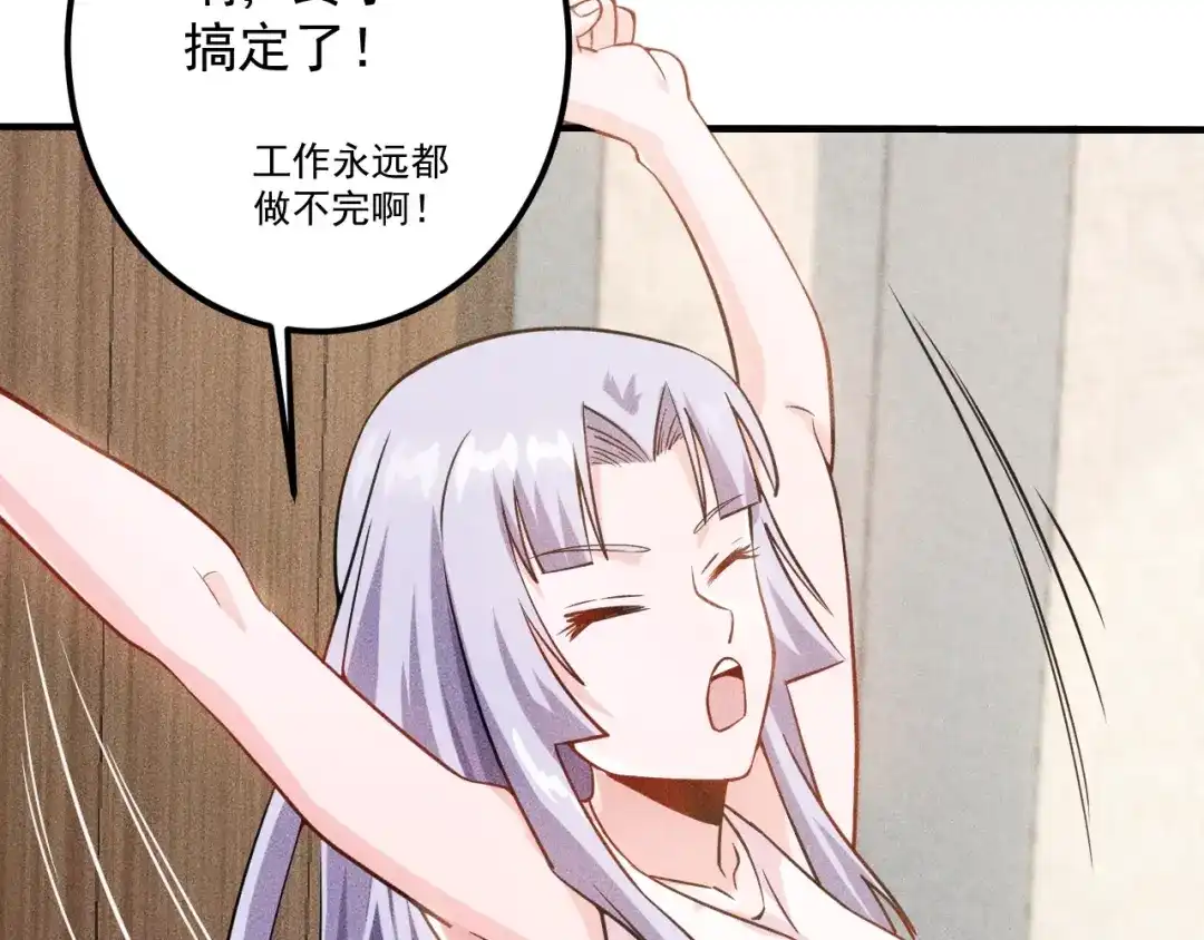女总裁的贴身高手 第36话 按摩引发的血案 第44页