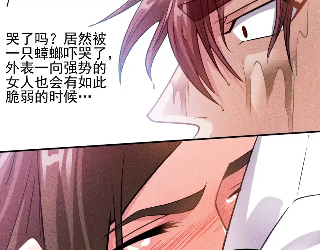 女总裁的贴身高手 第36话 按摩引发的血案 第65页