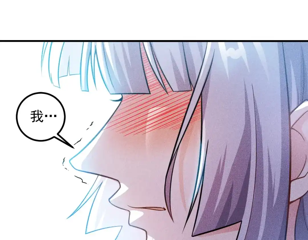 女总裁的贴身高手 第37话 尴尬的按摩 第37页