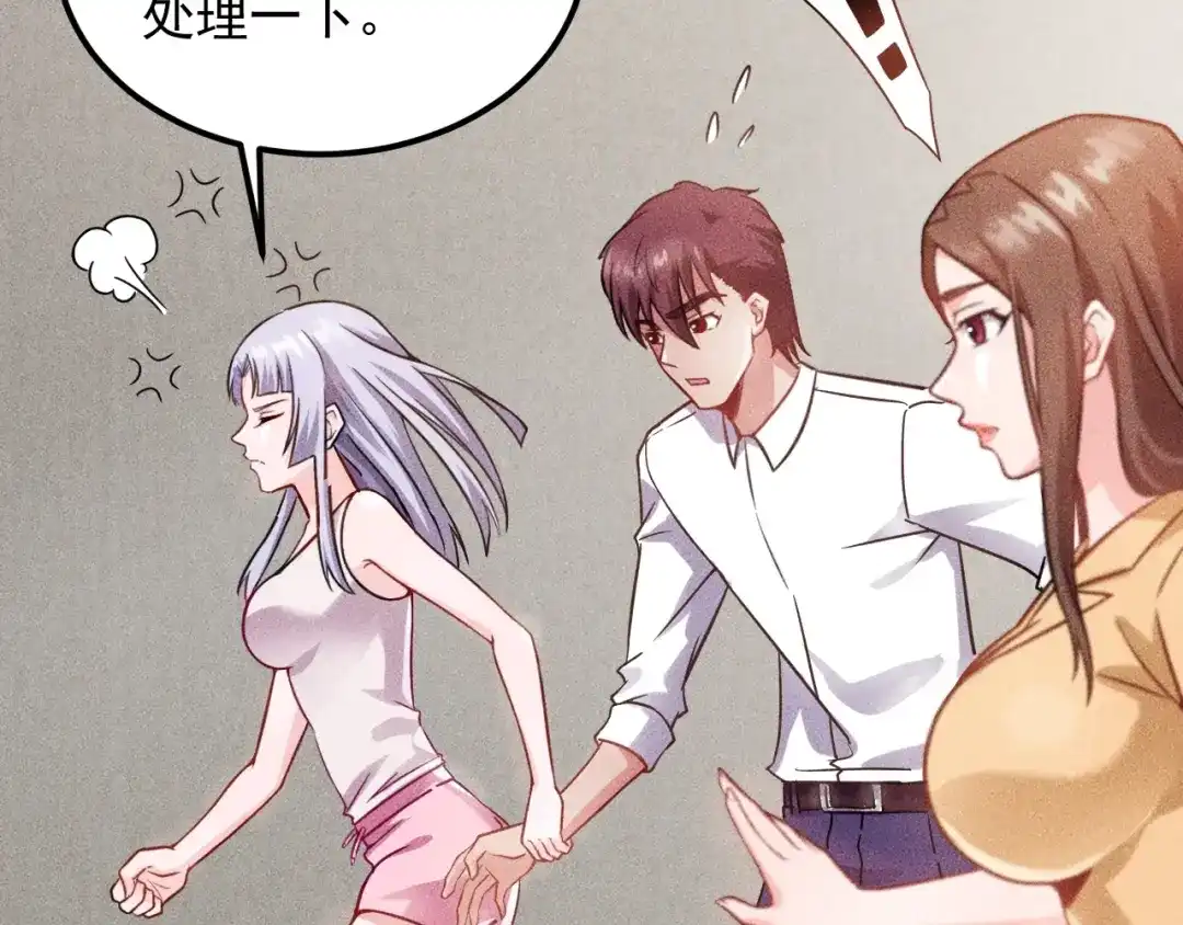 女总裁的贴身高手 第37话 尴尬的按摩 第24页