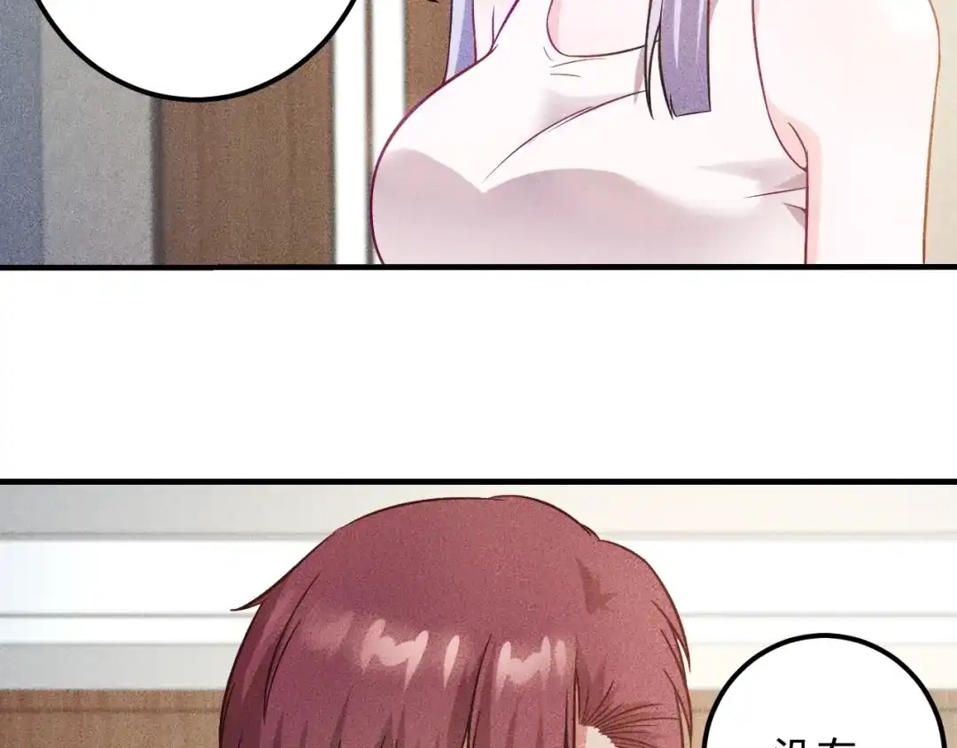 女总裁的贴身高手 第37话 尴尬的按摩 第13页