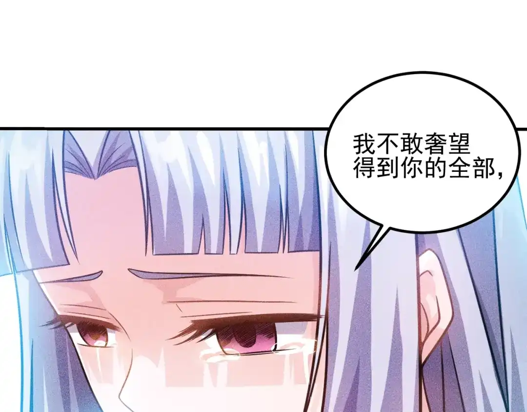 女总裁的贴身高手 第37话 尴尬的按摩 第42页